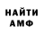 Первитин витя GARINOV