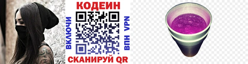 ОМГ ОМГ зеркало  Дубовка  Кодеин напиток Lean (лин) 