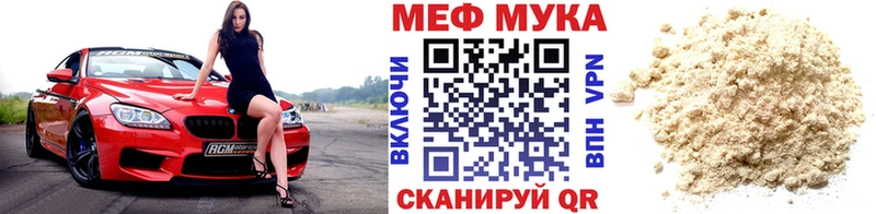 МЕФ мука  Дубовка 