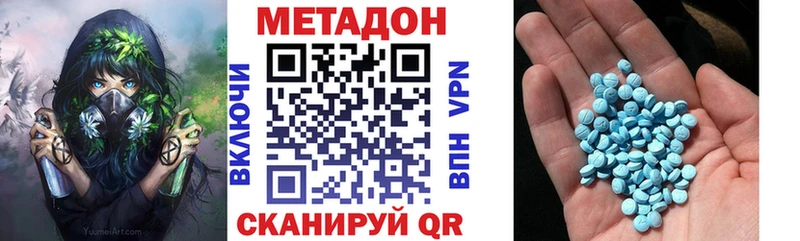 Метадон methadone  Дубовка 